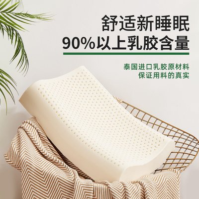 2只裝泰國天然乳膠護頸按摩乳膠乳膠枕 成人枕芯枕頭