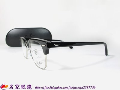 【名家眼鏡】雷朋 時尚復古黑色+銀色眉架光學膠框 RB  5154  2000【台南成大店】