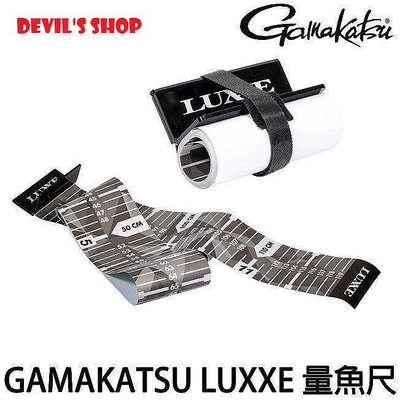 GAMAKATSU LUXXE LE109 120cm 量魚尺 PVC 防水魚尺  攜帶方便