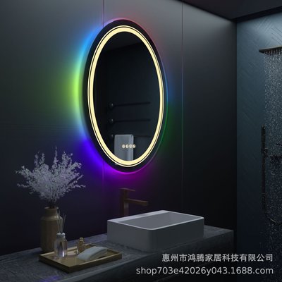 浴室鏡衛生間浴室鏡子RGB彩色燈鏡led防霧衛浴橢圓鋼化鏡 自行安裝
