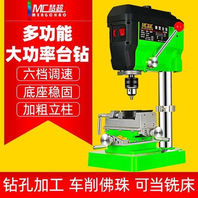 現貨熱銷-夢超微型臺鉆家用小型220v迷你電鉆銑床多功能工業級大功率鉆孔機爆款