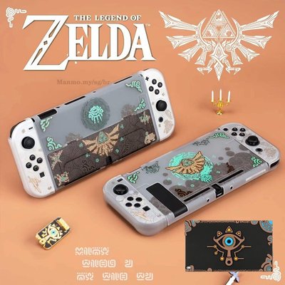[Zelda]塞爾達 Nintendo Switch/Oled保護套,硬殼可用支架保護殼,浮雕軟底座保護套-極巧