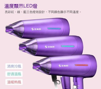 台南家電館-達新牌負離子吹風機【TS-6688】光觸媒專利(紫/桃紅)