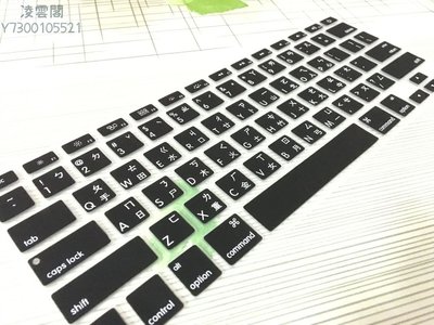 蘋果筆記本電腦Air pro13 15寸臺灣繁體字注音倉吉字鍵盤保護膜