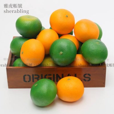 (MOLD-A_052)高仿真水果模型假水果蔬菜櫥柜裝飾品道具 仿真青橘子黃桔 加重型