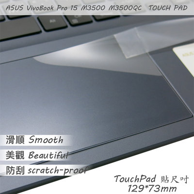 【Ezstick】ASUS VivoBook Pro 15 M3500QC TOUCH PAD 觸控板 保護貼