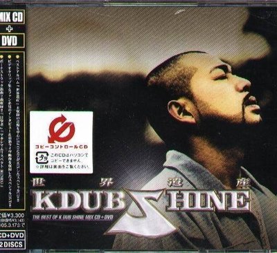 (日版全新未拆) K DUB SHINE - 世界遺產THE BEST OF K DUB SHINE MIX - CD+DVD