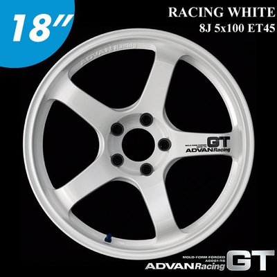 【Power Parts】ADVAN RACING GT 18" 8J 5x100 ET45 鋁圈 White(白)