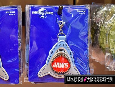 Miss莎卡娜代購【大阪環球影城】﹝預購﹞JAWS 大白鯊 張嘴鯊魚 造形吊飾扣 吊飾釦