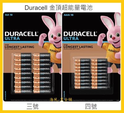 【Costco好市多-現貨】DURACELL 金頂 ULTRA 超能量鹼性電池-3號4號 (18入) 共2款