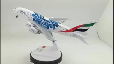 極致優品 拼裝飛機模型 空客A380阿聯酋航空迪拜萬博會系列客機 1：200 ABS MF246