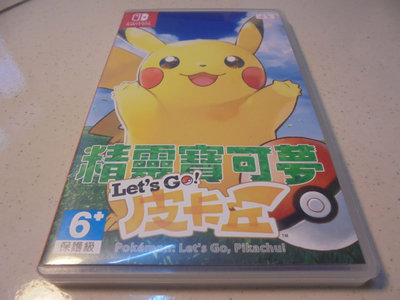 Switch 精靈寶可夢-皮卡丘 Let's Go 中文版 直購價1100元 桃園《蝦米小鋪》