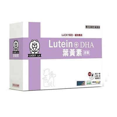 Lucky LA 寵物葉黃素 +DHA 粉劑型30包/盒 膠囊型60顆/盒 睛明