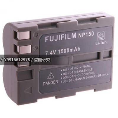 富士 fujifilm NP150 NP-150 副廠 電池 相機電池 S5 Pro