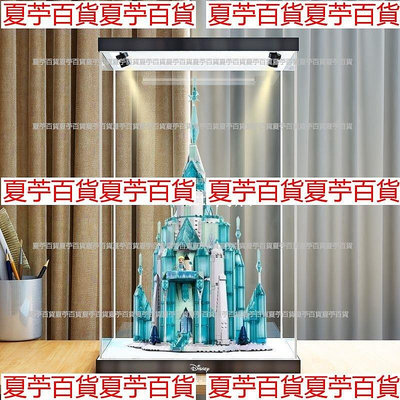 亞克力展示盒適用樂高43197冰雪奇緣城堡積木模型防塵罩透明收納—夏苧百貨-優品