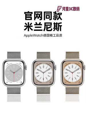 適用applewatch表帶蘋果手表表帶iwatch7米蘭尼斯磁吸金屬s【河童3C】