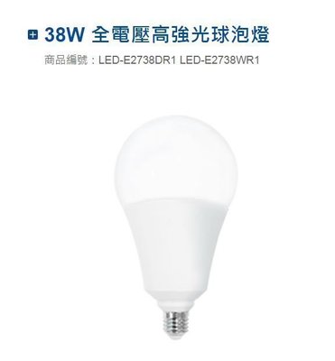 新莊好商量~舞光 LED 38W 燈泡 E27 球泡 無藍光 低頻閃 台灣CNS認證 高效晶片 保固一年