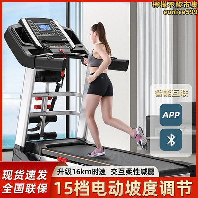 Tredmill跑步機電動揚升室內健身房器材家商用電動走步機鍛鍊有氧