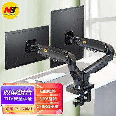 新款推薦 NB 17-27寸電腦雙屏旋轉顯示器支架轉動升降智能液晶電視掛架F160 可開發票
