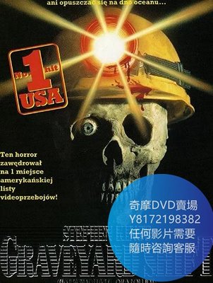DVD 海量影片賣場 墳場禁區/Graveyard Shift  電影 1990年