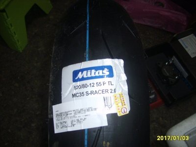 MITAS MC35 RS硬版 道路競賽版 120/80-12 後輪2100元含裝