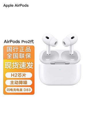 【】apple airpods pro (第二代)  d83原封官品