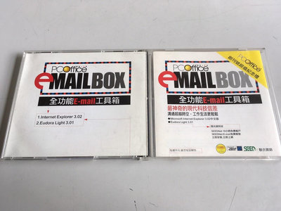 「環大回收」♻二手 PC 早期 絕版【全功能 E-Mail 工具箱】中古光碟 電腦遊戲 電玩單機 網遊桌機 自售