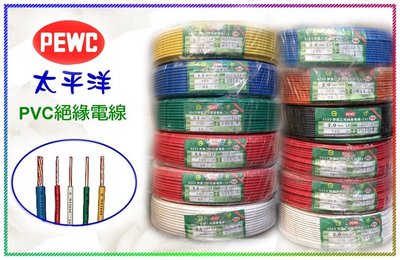 【 老王購物網 】太平洋 2.0mm  PVC電線 100公尺 (1丸) 單心線 實心線 單芯線