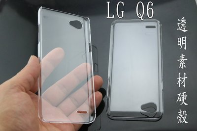LG Q6 透明 素材 硬殼 保護殼 手機殼 透明殼 貼鑽 皮套 2個100元