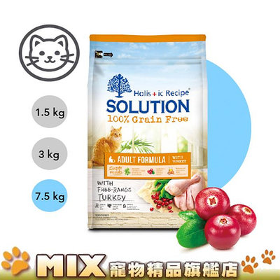 【耐吉斯】超級無穀系列-成貓居家慢活配方(美國放養火雞肉) 7.5公斤(貓飼料)