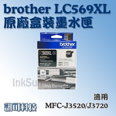 訊可-Brother LC569XL-BK 黑色大容量原廠墨水匣 適用 MFC-J3520/J3720 含稅價可刷卡