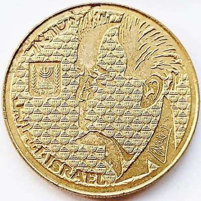 【古幣收藏】首任英國首相大衛本古里安以色列1985年50謝克爾黃銅紀念幣28mm9g