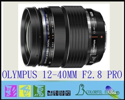 彩色鳥(租M43鏡頭 租鏡頭) 租 OLYMPUS 12-40mm F2.8  GH4 GH5 相機出租 鏡頭出租