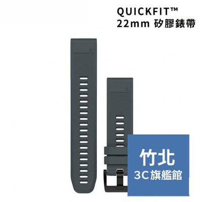 @竹北旗艦店@GARMIN QUICKFIT™ 22mm 岩石藍矽膠錶帶