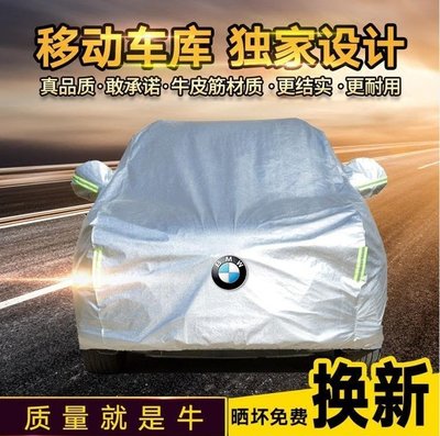 下殺 汽車夏季新款車衣寶馬5系530新款li汽車衣車罩外新罩外套523防雨遮陽525防曬車套X1X3篷布OP033