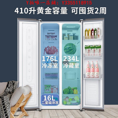 冰箱創維全嵌入式雙門冰箱410L對開門家用超薄大容量無霜小戶中型(80)冰櫃