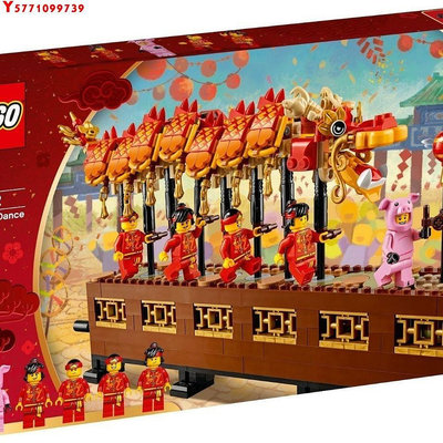 全館免運 樂高LEGO新年全系列套裝 80101-80107完整套裝 收藏禮品 拼插 可開發票