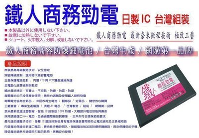 【逢甲區】BenQ B25 B-25 直立手機 園區手機用 高容防爆電池 專用 附發票  可自取