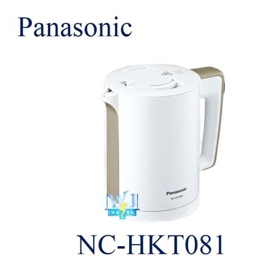 【暐竣電器】Panasonic 國際 NC-HKT081 / NCHKT081電熱水壺 食品級304不鏽鋼內膽熱水壺