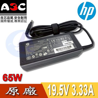 HP變壓器-惠普65W, 13-1015er, 6-1010TX, ADP-65HB FC, ENVY13