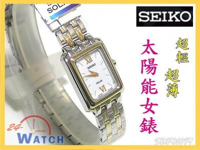 SUP010P1白面半金 SUP010 SUP SEIKO SOLAR太陽能超輕超薄方形女錶24-Watch
