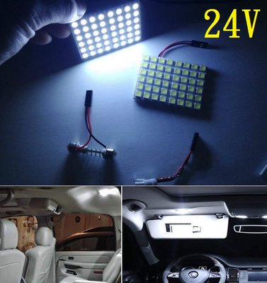 24V 高爆亮 LED 5050晶片 48晶 適用於室內燈 閱讀燈 行李箱燈 車頂燈