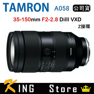 TAMRON 35-150mm F2-2.8 DiIII VXD 騰龍 A058 (公司貨) For Nikon Z接環#5
