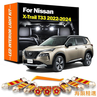 海韻精選11 件 LED 內部閱讀後備箱板燈套件適用於全新 Nissan X-Trail Xtrail X Trail T33