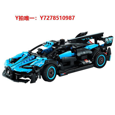 樂高【自營】LEGO樂高42162機械組布加迪Bolide賽跑汽車拼裝積木玩具