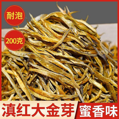 云南特級滇紅茶紅大金針大金芽蜜香濃香型200克