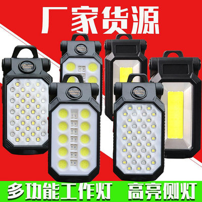 W599ACOB LED汽車維修工作燈檢修磁鐵強光充電折疊手持照明手電筒