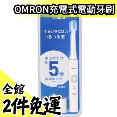 日本原裝 OMRON HT-B303 充電式 電動牙刷【水貨碼頭】