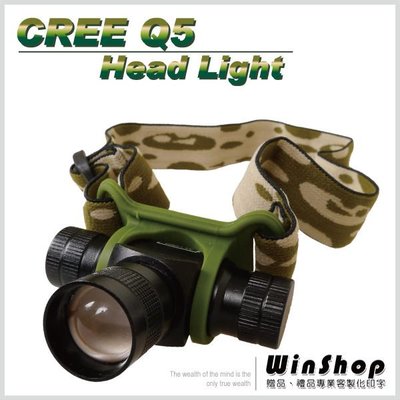 【贈品禮品】A1494 輕量化CREEQ5伸縮頭燈/含電池充電器3段LED頭燈強光登山警示燈夜遊保全
