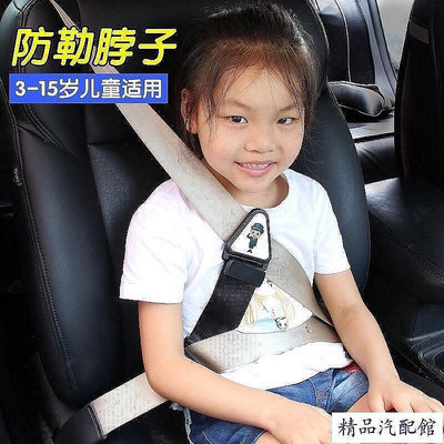 現貨??兒童安全帶固定器 安全帶調整器 安全帶扣 安全帶護肩 兒童安全帶 兒童車用安全帶 安全帶固定 安全座椅 安全帶